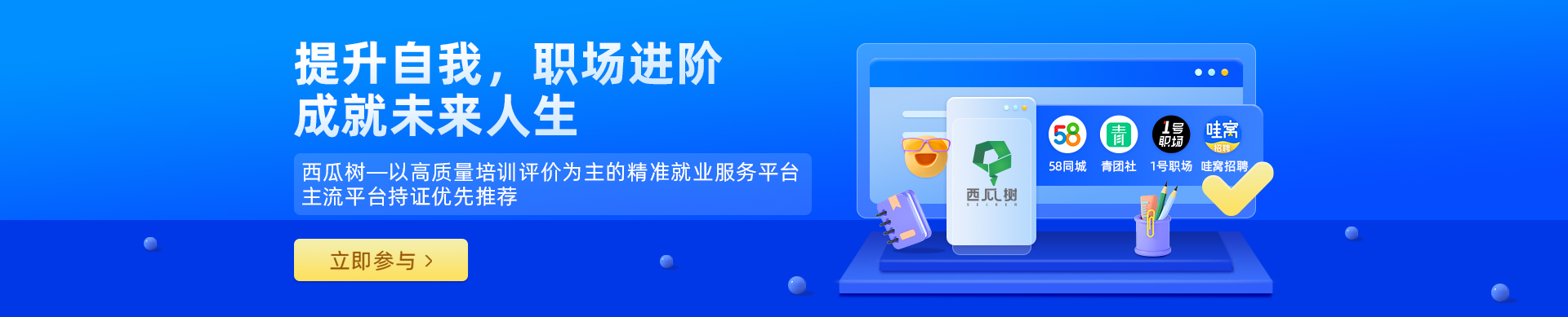 PC平台首页