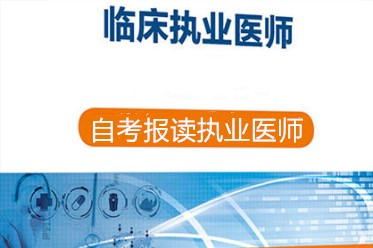 医师主治报考时间_报考主治医生时间2020_2024年主治医师考试报名条件