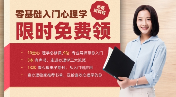 买书送价值999的心理学大师视频教程